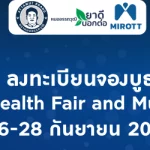 Condition ATW Health Fair