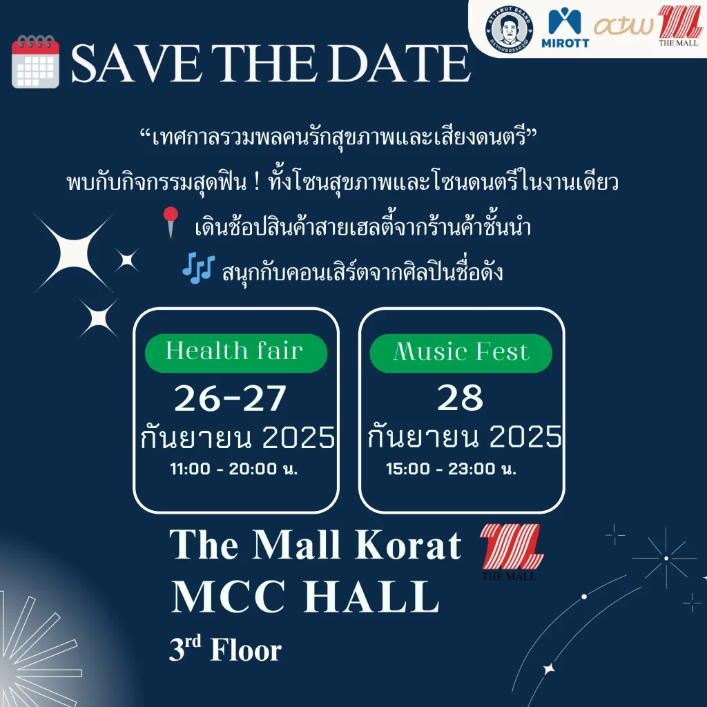 Save the date