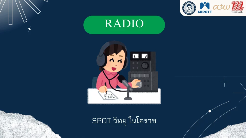 RADIO SPOT